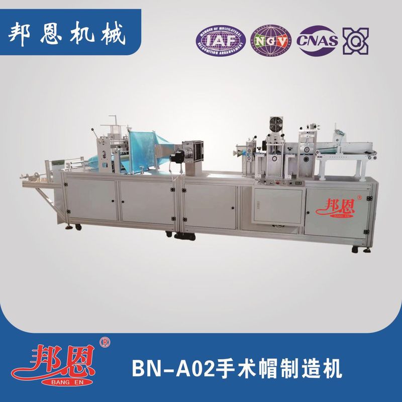 手術帽制造機：告別手工亂象，解鎖醫用防護帽標準化生產